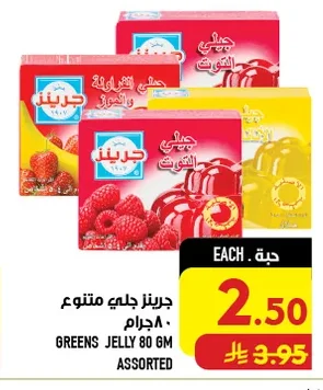 Assorted Jelly Powder