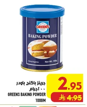 GREENS BAKING POWDER