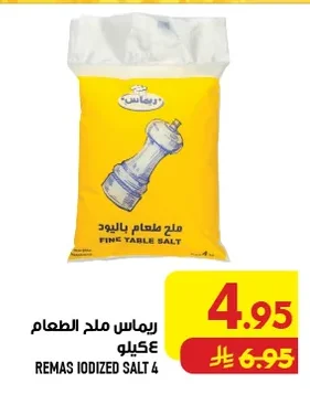 Remas Table Salt
