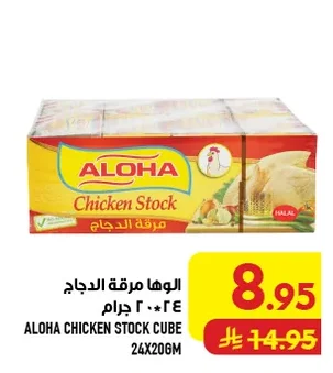 ALOHA Chicken Broth