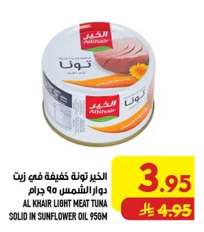 AL KHAIR LIGHT MEAT TUNA SOLID IN SUNFLOWER OIL 95GM