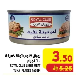 Royal Club Light Tuna Flakes 160g