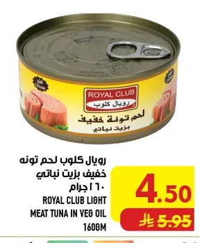 Royal Club Light Tuna in Vegetable Oil
