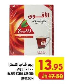Rabea Extra Tea