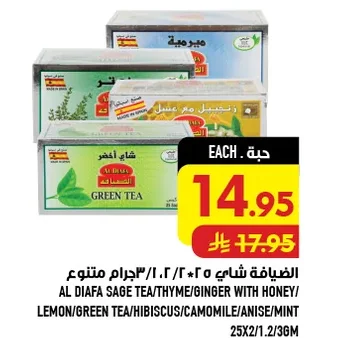 Al Diafa Assorted Teas