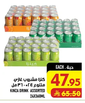 Assorted Carbonated Drink