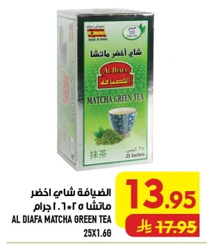 Matcha Green Tea