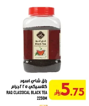 Classic Black Tea