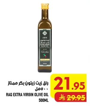 Extra Virgin Olive Oil