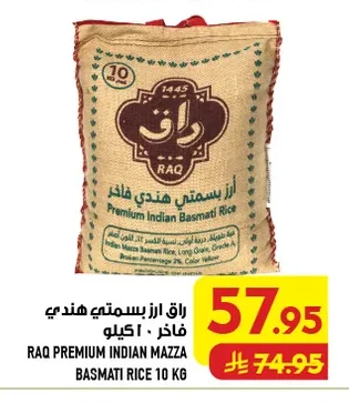 Premium Indian Basmati Rice