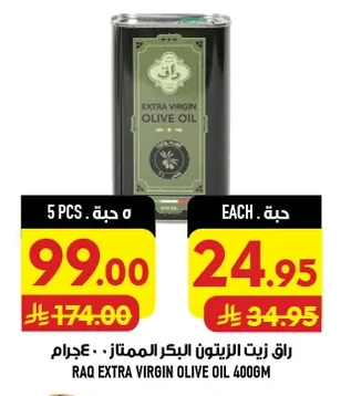 Extra Virgin Olive Oil
