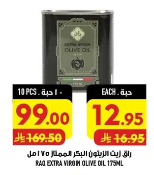 Extra Virgin Olive Oil