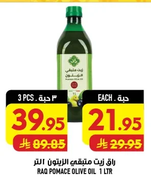 Olive Pomace Oil