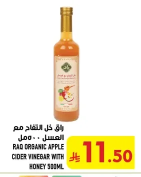 Apple Cider Vinegar with Honey