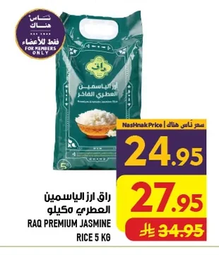 Premium Aromatic Jasmine Rice
