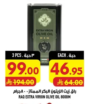 Extra Virgin Olive Oil