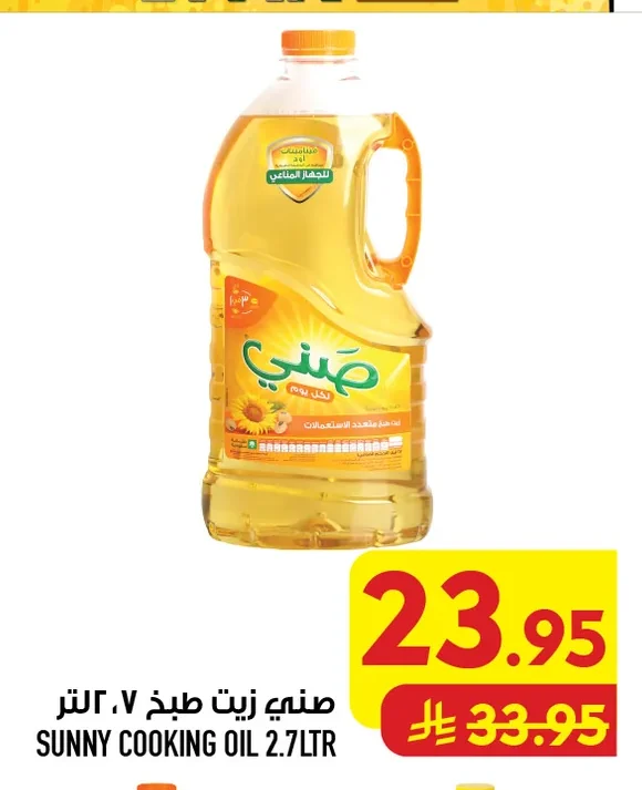 Cooking Oil