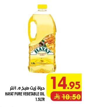 Cooking Oil