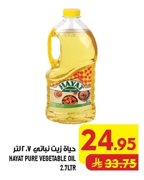 Vegetable Oil