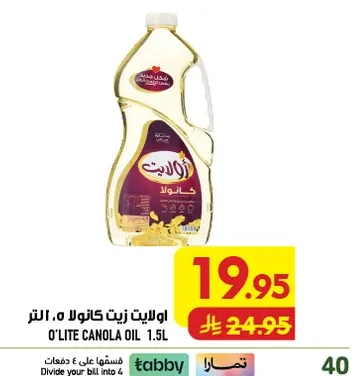 Canola Oil