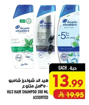 هيد اند شولدرز شامبو