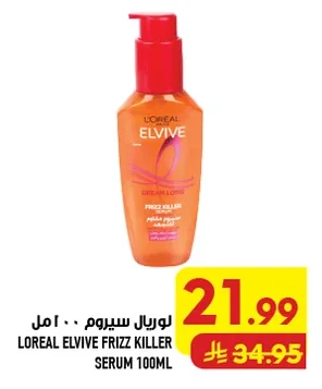 لوريال سيروم