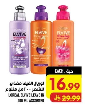 لوريال الفيف مغذي للشعر