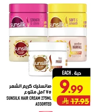 Hair Cream