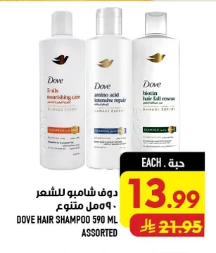 Hair Shampoo