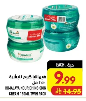 Skin Cream