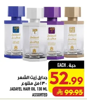 Hair Oil