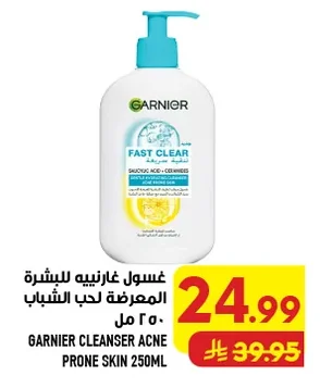 غسول غارنييه للبشرة المعرضة لحب الشباب