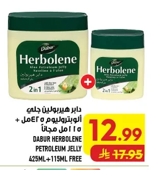 دابر هيربولين جلي + ألبروتوليوم