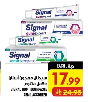 SIGNAL GUM TOOTHPASTE
