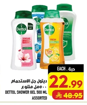 DETTOL SHOWER GEL