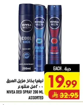 نيفيا بخاخ مزيل العرق