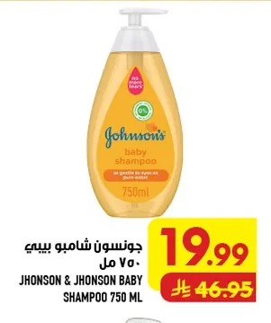 جونسون & جونسون شامبو بيبي