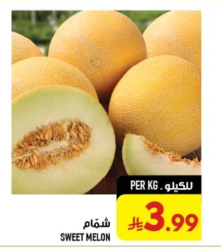 SWEET MELON