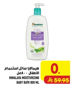 Himalaya Baby Bath Wash 800ml