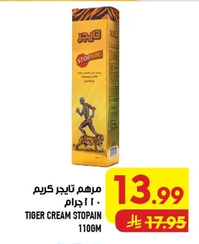 STOPAIN Muscle & Joint Pain Relief Ointment