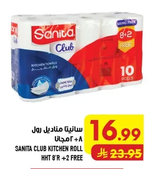 Sanita Club Kitchen Towels