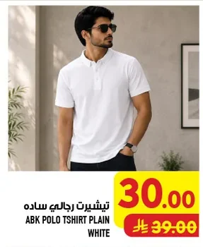 تيشيرت رجالي ساده