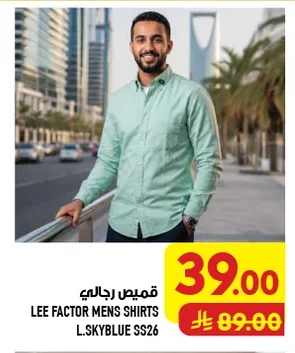 قميص رجالي
