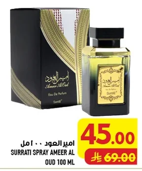 AMEER AL OUD