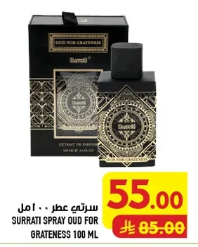 OUD FOR GREATENESS