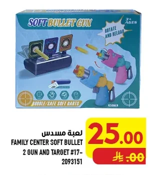 لعبة مسدس