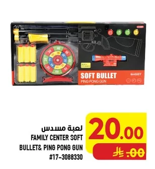 لعبة مسدس