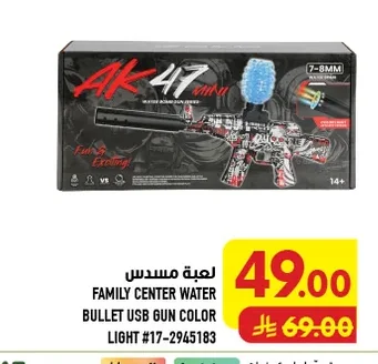 لعبة مسدس