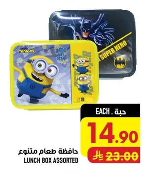 LUNCH BOX ASSORTED