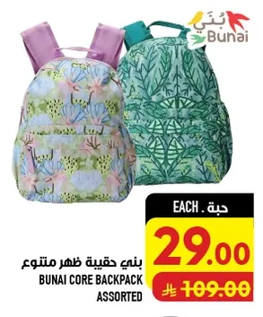 Bunai Backpack Assorted
